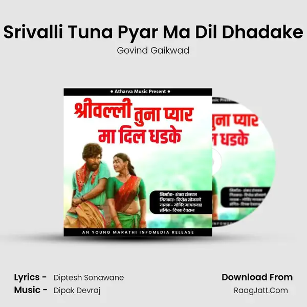 Srivalli Tuna Pyar Ma Dil Dhadake MP3 Song by Govind Gaikwad Cover