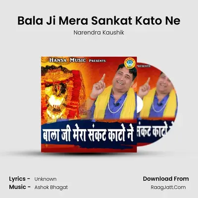 Bala Ji Mera Sankat Kato Ne Cover