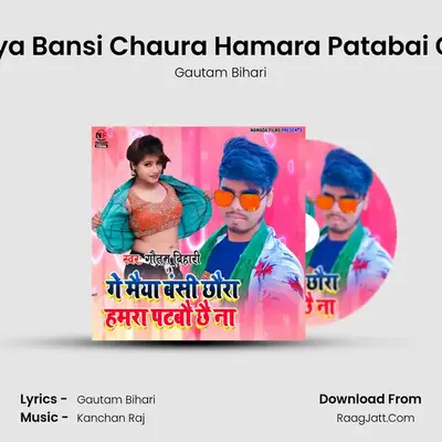 Ge Maiya Bansi Chaura Hamara Patabai Chai Na mp3 song