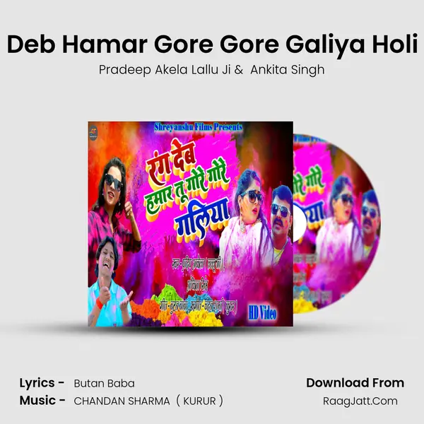 Rang Deb Hamar Gore Gore Galiya Holi Song - Pradeep Akela Lallu Ji