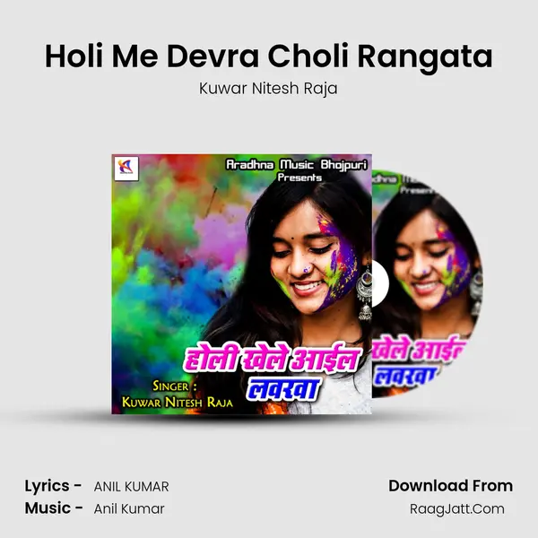Holi Me Devra Choli Rangata MP3 Song by Kuwar Nitesh Raja Cover
