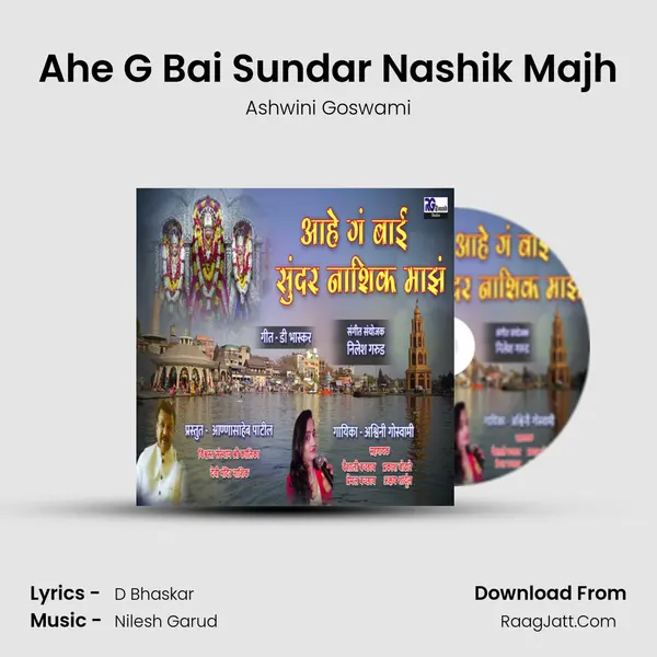 Ashwini Goswami