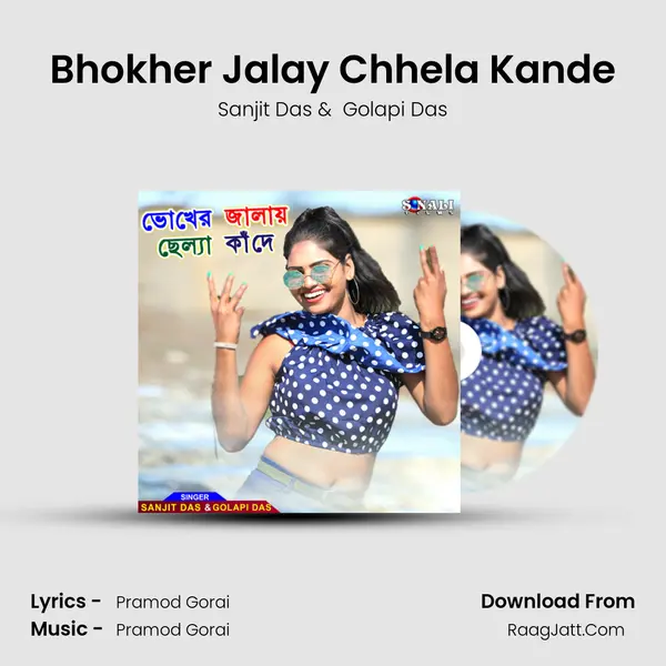 Bhokher Jalay Chhela Kande MP3 Song by Sanjit Das Cover