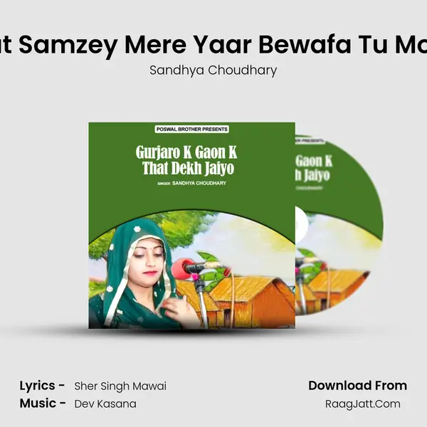 Mat Samzey Mere Yaar Bewafa Tu Moko MP3 Song by Sandhya Choudhary Cover