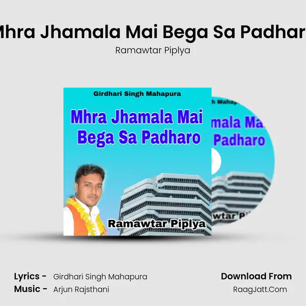 Mhra Jhamala Mai Bega Sa Padharo Cover