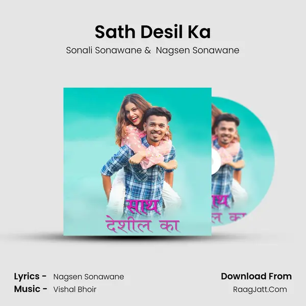 Sath Desil Ka mp3 song
