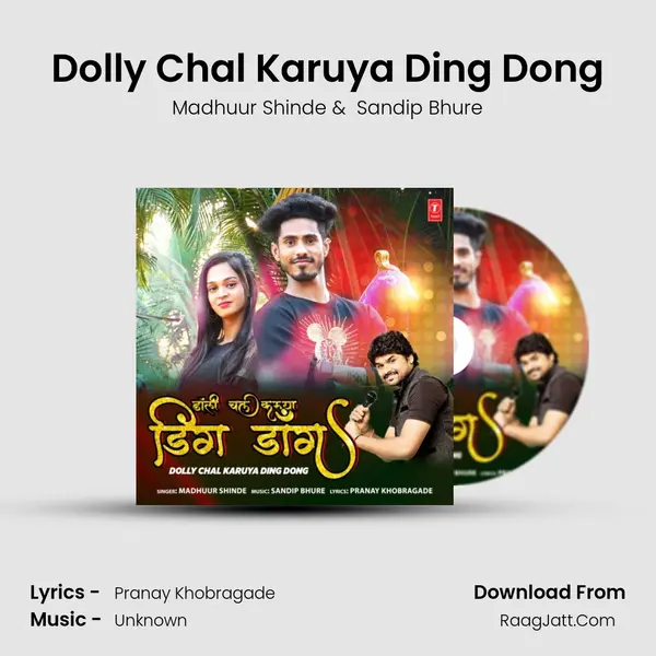 Dolly Chal Karuya Ding Dong MP3 Song by Madhuur Shinde Cover
