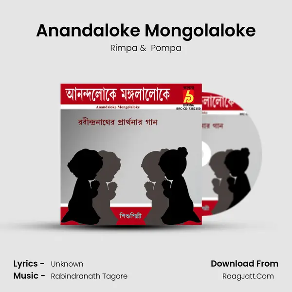 Anandaloke Mongolaloke mp3 song