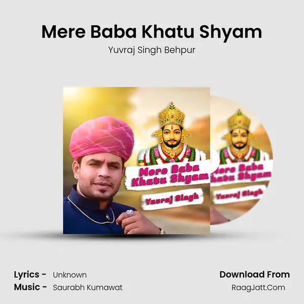 Mere Baba Khatu Shyam mp3 song