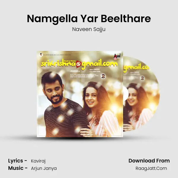 Namgella Yar Beelthare MP3 Song by Naveen Sajju Cover