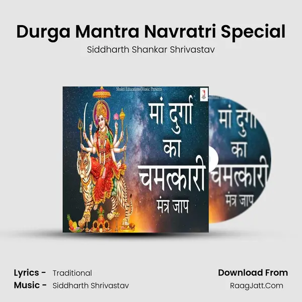 Durga Mantra Navratri Special mp3 song