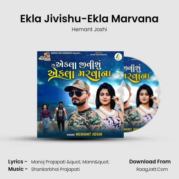 Ekla Jivishu-Ekla Marvana mp3 song