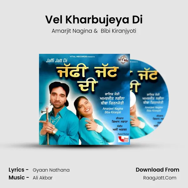 Vel Kharbujeya Di mp3 song