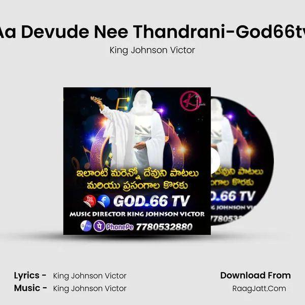 Aa Devude Nee Thandrani-God66tv MP3 Song by King Johnson Victor Cover