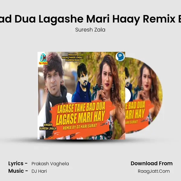 Lagase Tane Bad Dua Lagashe Mari Haay Remix By Dj Hari Surat mp3 song