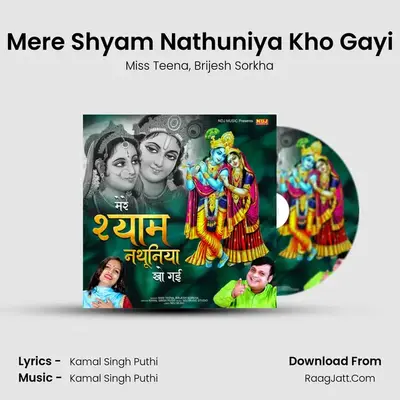 Mere Shyam Nathuniya Kho Gayi MP3 Song by Miss Teena Cover
