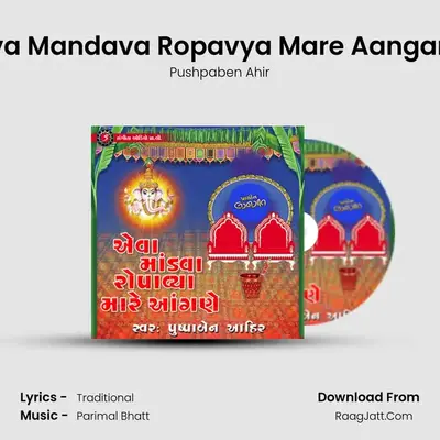 Ava Mandava Ropavya Mare Aangane mp3 song