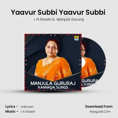 Yaavur Subbi Yaavur Subbi (From "Kanasalu Neene Manasalu Neene") Cover