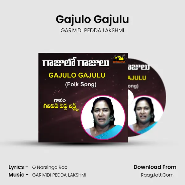 Gajulo Gajulu - GARIVIDI PEDDA LAKSHMI