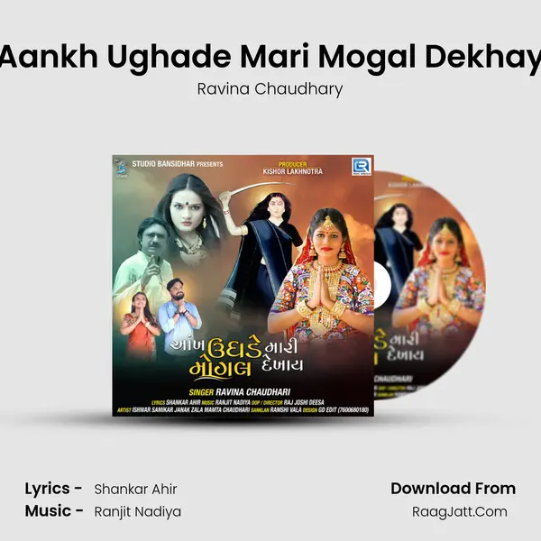 Aankh Ughade Mari Mogal Dekhay mp3 song