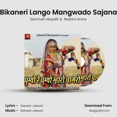 Bikaneri Lango Mangwado Sajana mp3 song