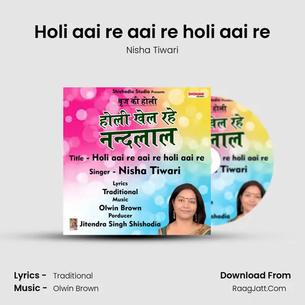 Holi aai re aai re holi aai re mp3 song