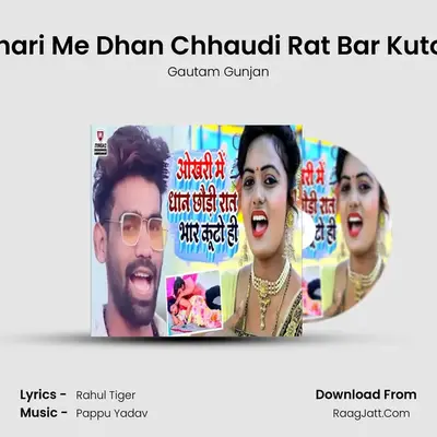 Okhari Me Dhan Chhaudi Rat Bar Kuto Hi mp3 song