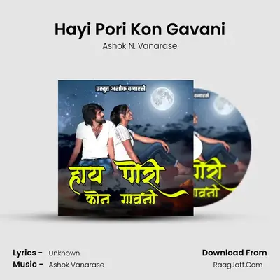 Hayi Pori Kon Gavani MP3 Song by Ashok N. Vanarase Cover