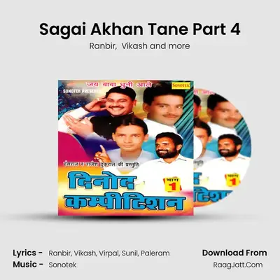 Sagai Akhan Tane Part 4 mp3 song