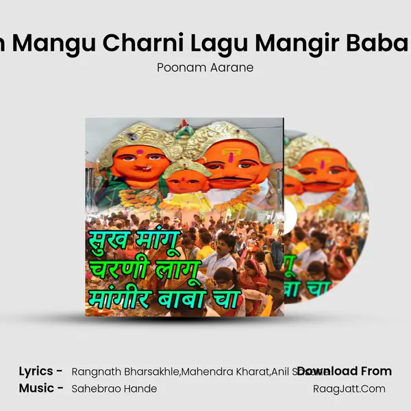 Sukh Mangu Charni Lagu Mangir Baba Cha mp3 song