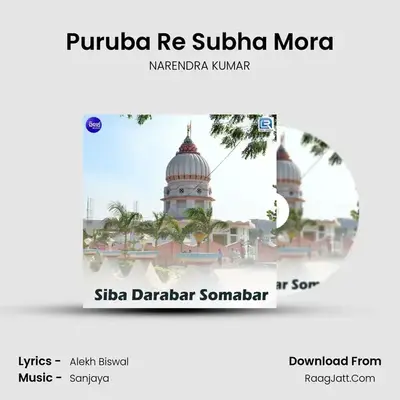 Puruba Re Subha Mora mp3 song