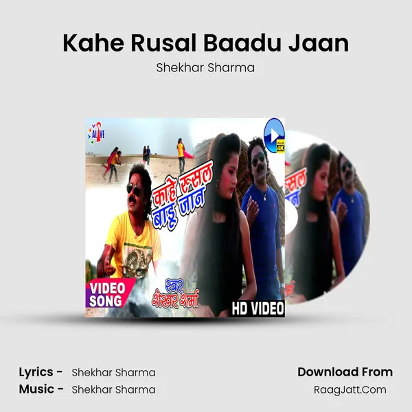Kahe Rusal Baadu Jaan mp3 song