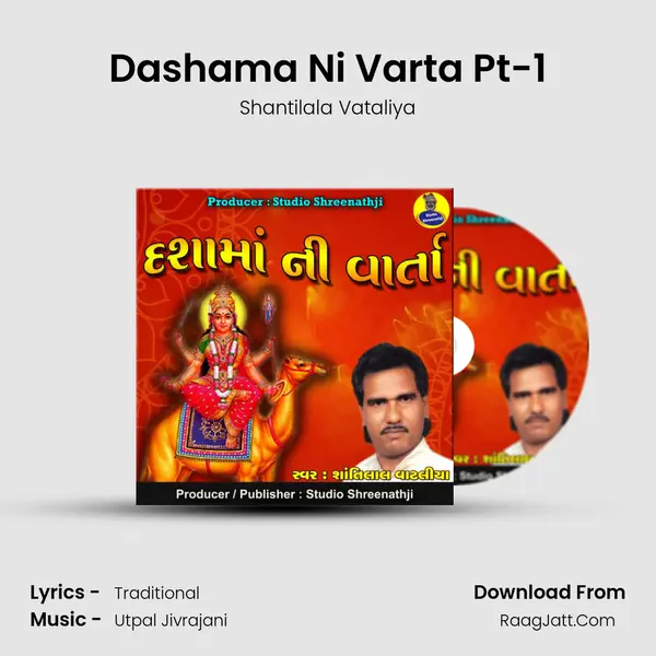 Dashama Ni Varta Pt-1 MP3 Song by Shantilala Vataliya Cover