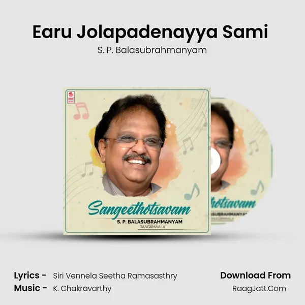 Earu Jolapadenayya Sami (From 