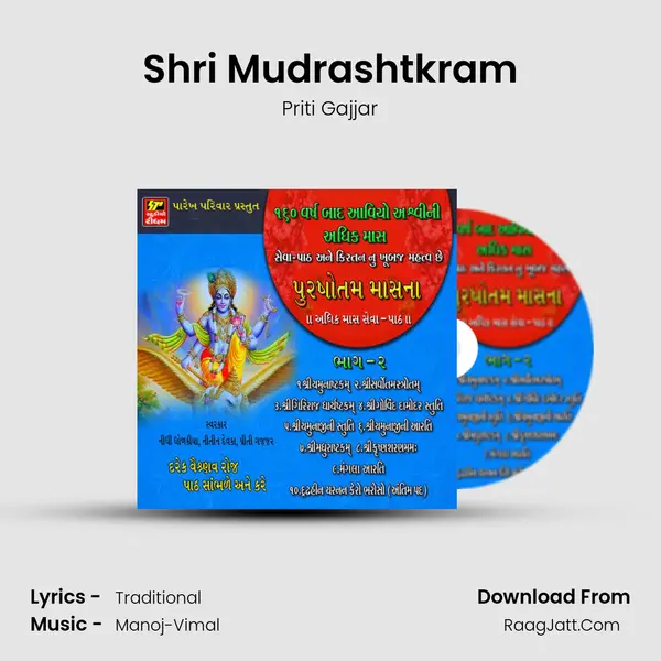 Shri Mudrashtkram MP3 Song by Priti Gajjar Cover