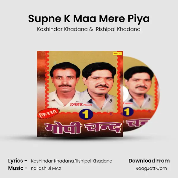 Supne K Maa Mere Piya mp3 song