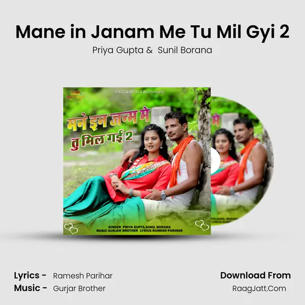 Mane in Janam Me Tu Mil Gyi 2 MP3 Song by Priya Gupta Cover