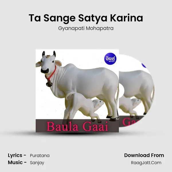 Ta Sange Satya Karina mp3 song
