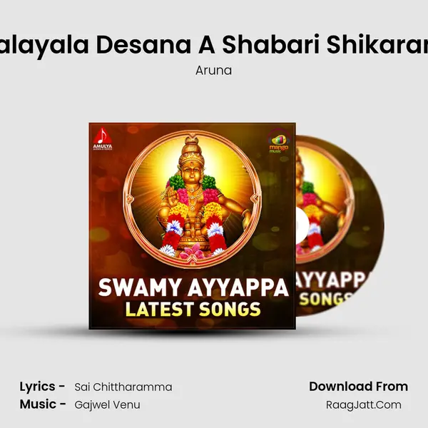 Malayala Desana A Shabari Shikarana MP3 Song by Aruna Cover