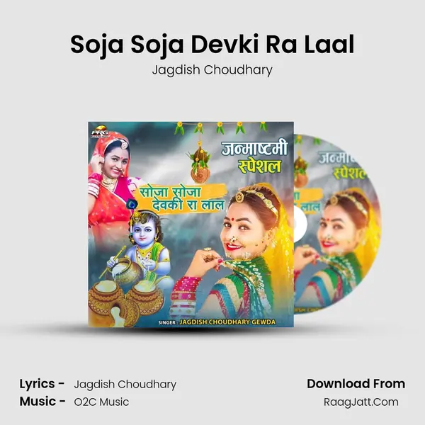 Soja Soja Devki Ra Laal mp3 song
