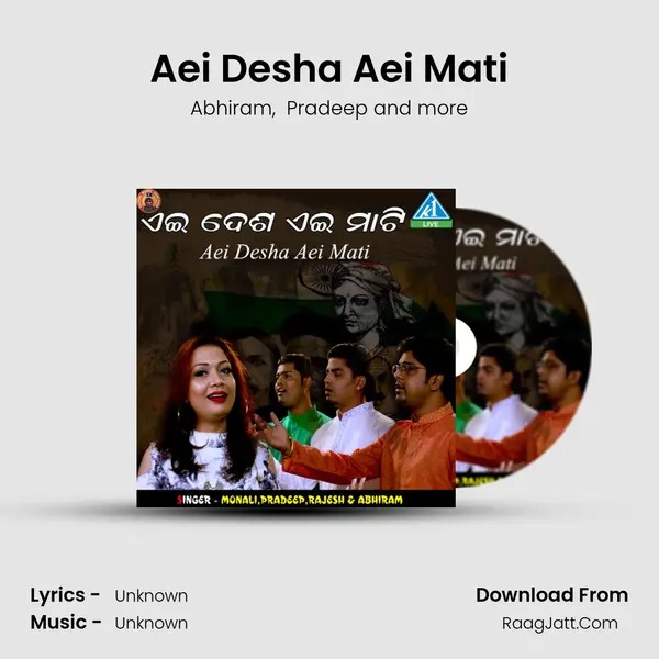 Aei Desha Aei Mati mp3 song