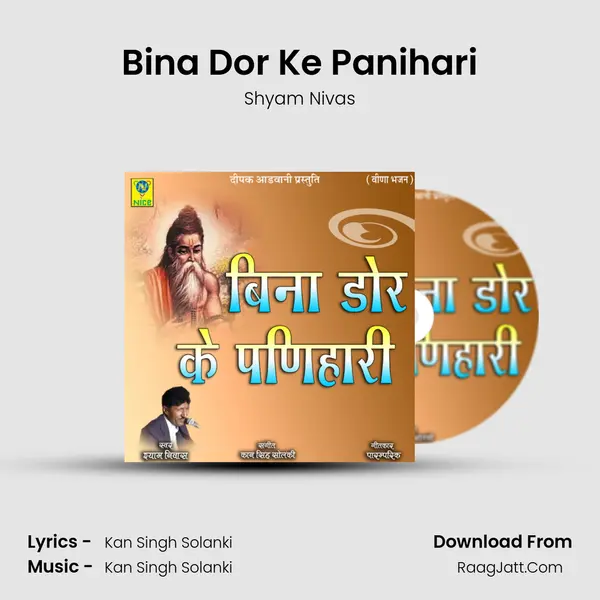 Bina Dor Ke Panihari mp3 song