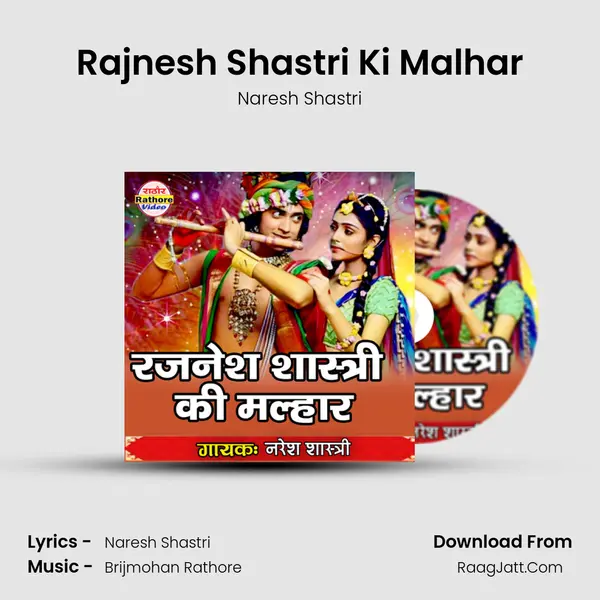 Rajnesh Shastri Ki Malhar MP3 Song by Naresh Shastri Cover