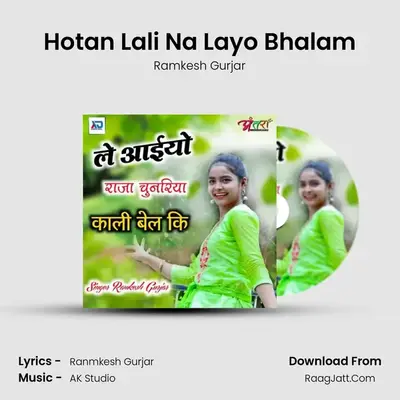 Hotan Lali Na Layo Bhalam MP3 Song by Ramkesh Gurjar Cover