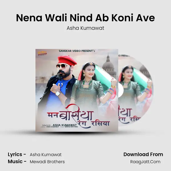 Nena Wali Nind Ab Koni Ave mp3 song