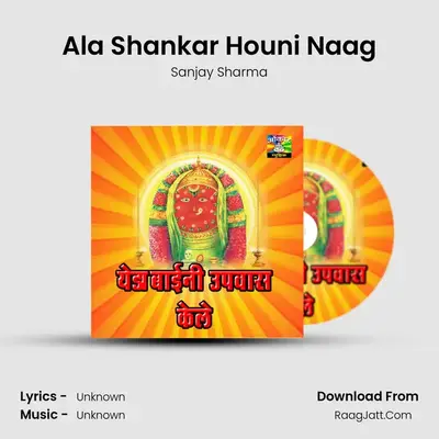 Ala Shankar Houni Naag MP3 Song by Sanjay Sharma Cover