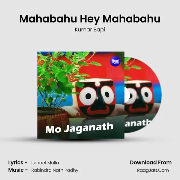 Mahabahu Hey Mahabahu MP3 Song by Kumar Bapi Cover