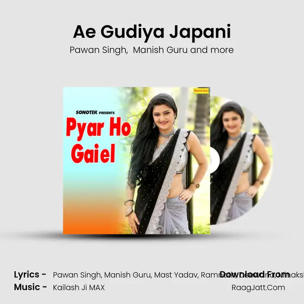 Ae Gudiya Japani mp3 song