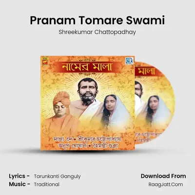 Pranam Tomare Swami mp3 song
