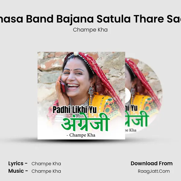 Banasa Band Bajana Satula Thare Saath MP3 Song by Champe Kha Cover